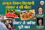 Food Poisoning Death in Mumbai Latest News