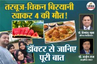 Food Poisoning Death in Mumbai Latest News