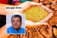 Food Security Scheme Update Rajasthan all ration dealers Big news Minister Sumit Godara gave two gifts