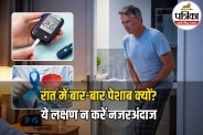 Frequent Urination Causes