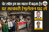 GLP-1 Drugs Regulation in Hindi, Weight loss Drugs Use, Weight loss Drugs Risks, Weight loss Drugs side effects, DCGI