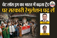 GLP-1 Drugs Regulation in Hindi, Weight loss Drugs Use, Weight loss Drugs Risks, Weight loss Drugs side effects, DCGI