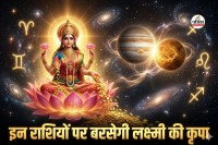 Gajlaxmi Rajyog 2026