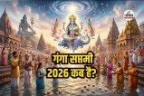 Ganga Saptami 2026