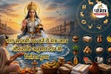 Ganga Saptami Daan, Ganga Saptami Daan Upay