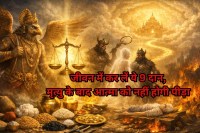 Dharmik Granth,Garuda Purana,Garuda Purana Niti,Garuda Purana Shiksha,