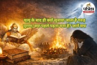 Garuda Purana Truth, Garuda Purana Secrets,