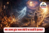 garuda purana rebirth truth