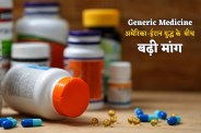 Generic Medicine high demand during america iran war middle crisis
