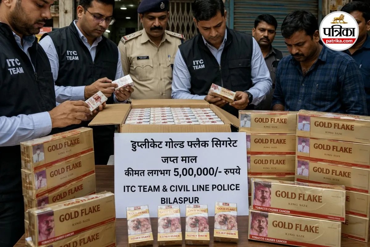 डुप्लीकेट गोल्ड फ्लैक सिगरेट पकड़ाया (photo source- Patrika)