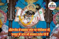 Lord Krishna Idol wearing watch, Gopinath Ji Temple in Jaipur,