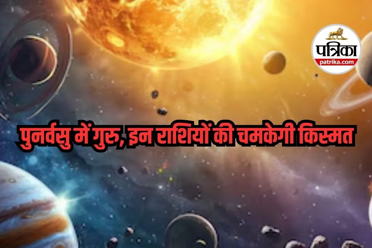 Guru Nakshatra Change 2026, Jupiter Transit Effects on Zodiac Signs, Aries Gemini Jupiter Transit Benefits,