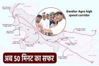 Gwalior agra high speed corridor jyotiraditya scindia inspection big claimed