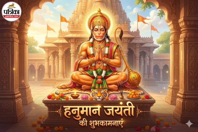 Hanuman Jayanti Wishes
