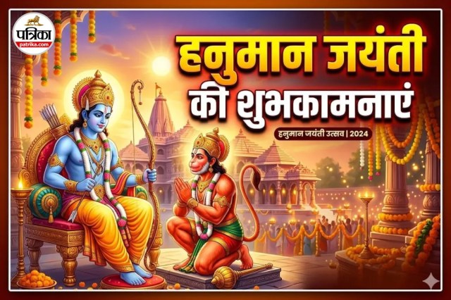 Hanuman Jayanti 