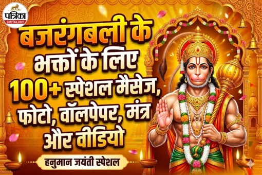 Hanuman Jayanti