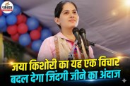 Jaya Kishori Quotes
