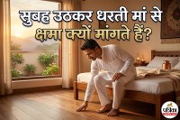 Bhumi Sparsha Mantra