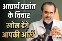 Acharya Prashant Quotes