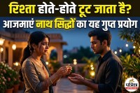 Shadi Me Deri Dur Karne Ke Upay