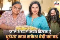 Rakesh Bedi House Tour