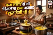 How To Make Ghee at Home
