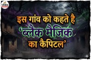 Black Magic Capital of India