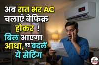 AC Ka Sahi Temperature