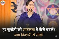 Jaya Kishori Quotes