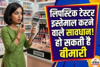 Makeup tester side effects