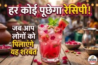 Summer Cooling Drink