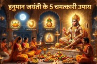 Hanuman Jayanti 2026 Upay , हनुमान जयंती के 5 चमत्कारी उपाय