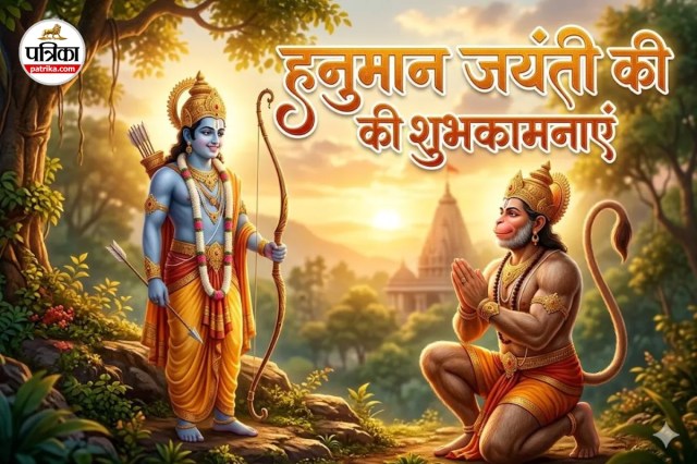 Hanuman Jayanti