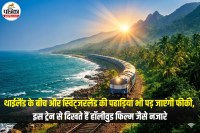 Mangala Lakshadweep Express