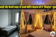 Budget Bedroom Makeover