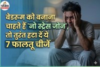 7 Things To Remove From Bedroom