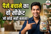 Salary Se Paise Kaise Bachaye