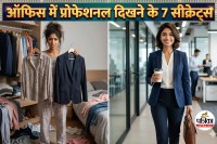 Office Me Professional Dikhne Ke Tarike