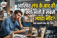 How To Avoid Sleep After Lunch In Office