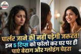 Glowing Skin Tips