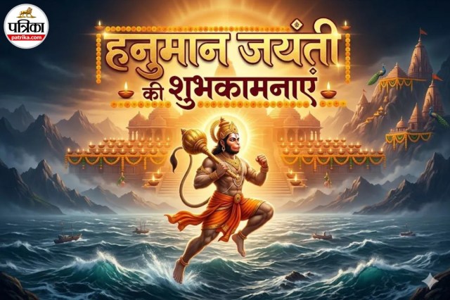 Hanuman Jayanti Wishes