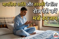 Daily Hindu Mantras