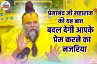 Premanand Ji Maharaj Quotes