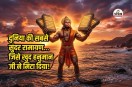 Hanuman Ramayan Mystery