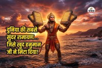 Hanuman Ramayan Mystery