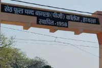 यौन शोषण के आरोपों से घिरे शिक्षक के इस्तीफे के बाद प्रबंधन ने सख्त रुख अपनाया (फोटो सोर्स : भाषा WhatsApp News Group)