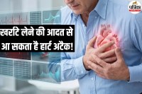 Heart Attack Cause, Heart Attack new Symptom