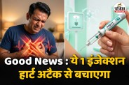 weight loss drug Wegovy and Ozempic for heart attack, NHS, cardiovascular disease and weight loss medicine, Heart Attack Injection,