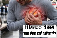 Heart Attack Prevention, Heart Attack cause, Heart Attack Prevention tips