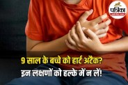 Heart Attack in Children